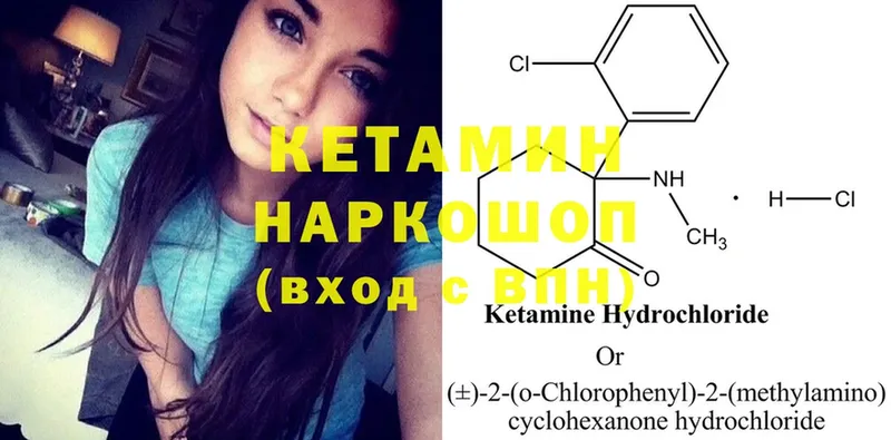 КЕТАМИН ketamine  Зеленогорск 