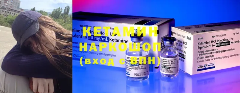 Кетамин ketamine Зеленогорск